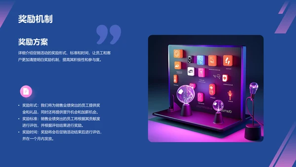 蓝紫色3D创意酷炫电商活动营销策划PPT模板