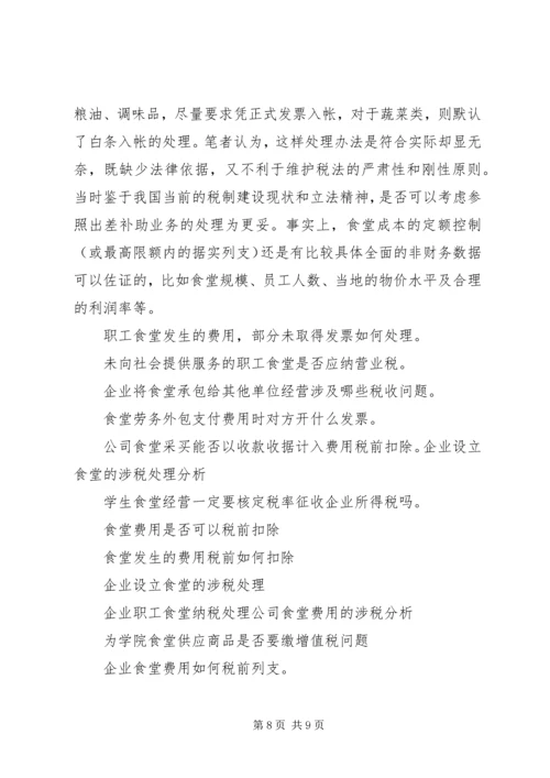 企业设立总、分支机构如何处理涉税事宜 (2).docx