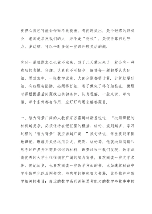 初一第一学期工作总结.docx
