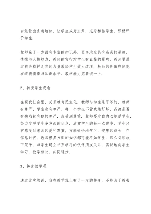 农村小学教师转正个人总结范文.docx