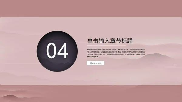 粉色中式女王节活动策划ppt模板