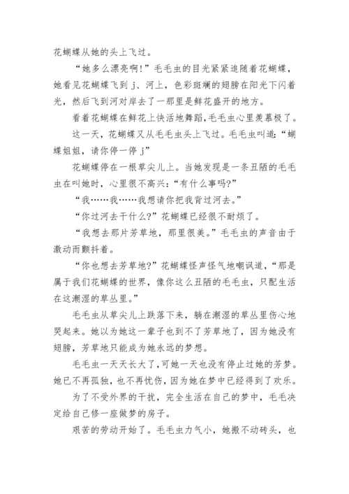 小学三年级童话故事.docx