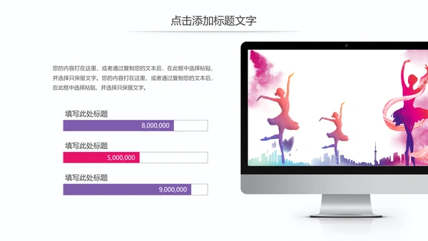 时尚艺术校园文化艺术节舞蹈比赛PPT模板