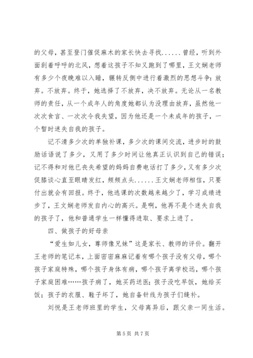 优秀教育工作者事迹材料 (7).docx