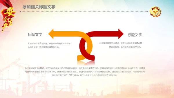 安全生产月安全监督检查工作总结汇报PPT