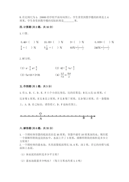 人教版六年级下册数学期末测试卷及参考答案（实用）.docx