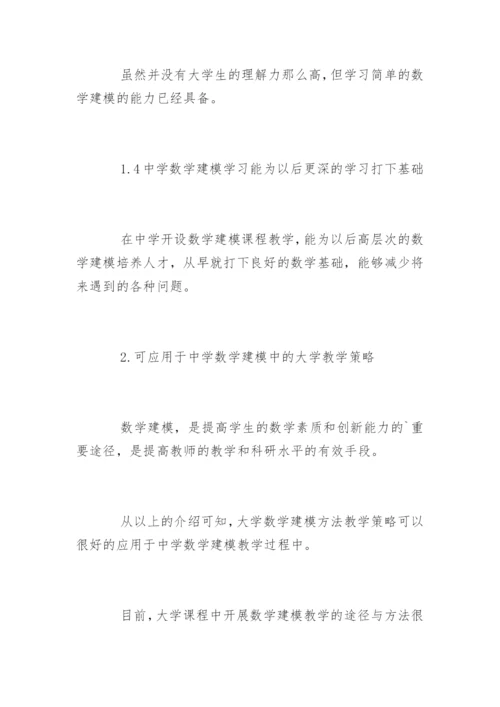 数学建模论文最新精编.docx