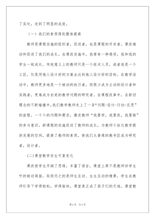 2022教师学习心得体会范文五篇.docx
