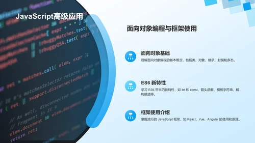 蓝色几何风IT互联网——技术与工具培训PPT模板