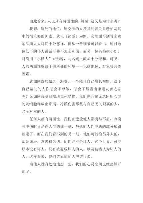 由海葵想到的作文900字.docx