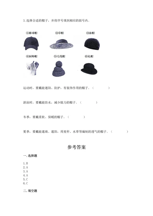教科版二年级上册科学期末测试卷加答案.docx