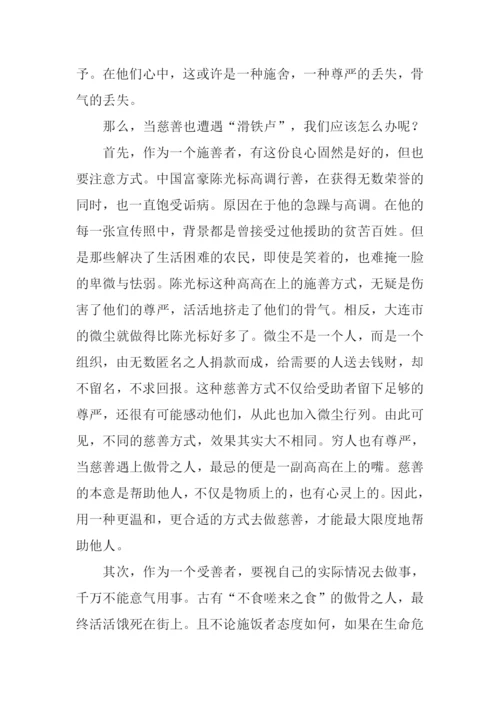 XX广东高考满分作文-2.docx
