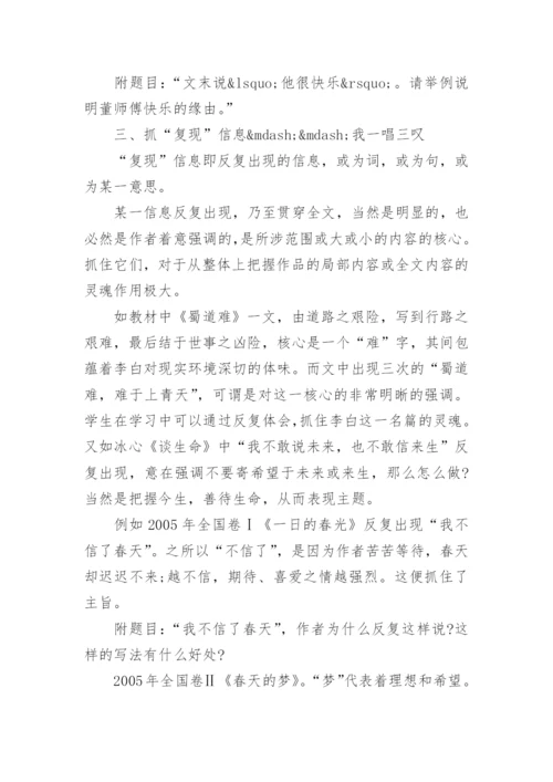 基础教育毕业论文范文.docx