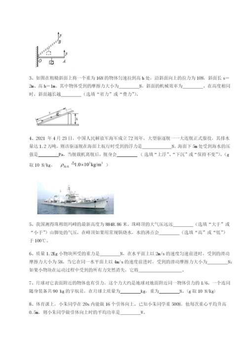 强化训练湖南湘潭市电机子弟中学物理八年级下册期末考试定向练习试卷（解析版含答案）.docx