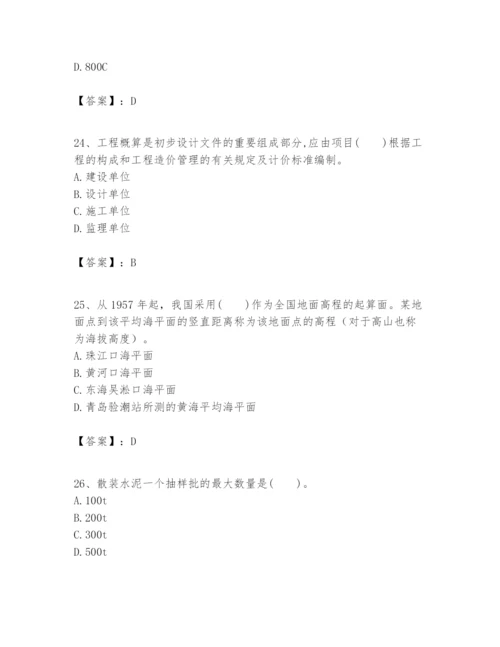 2024年一级建造师之一建港口与航道工程实务题库（精练）.docx