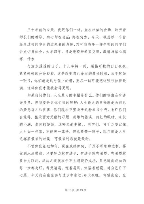 关于校长开学演讲稿范文集合七篇.docx