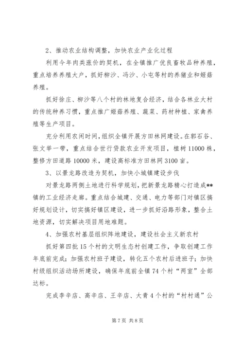 人代会政府工作报告.docx