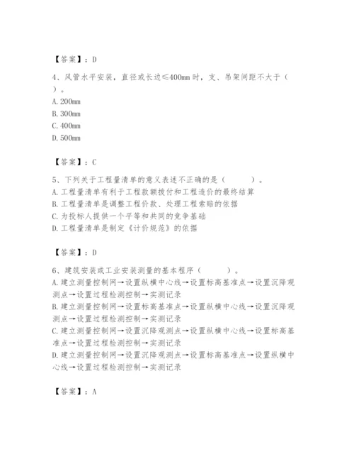 2024年施工员之设备安装施工基础知识题库附答案（典型题）.docx