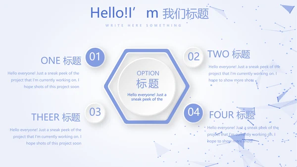 蓝色简约科技感互联网工作总结汇报商务动态PPT