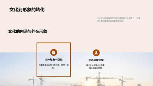 文化塑造品牌力量