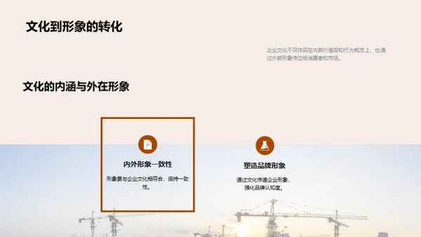 文化塑造品牌力量