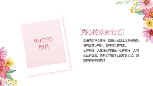 手绘漂亮寻觅春天春季旅游动态PPT