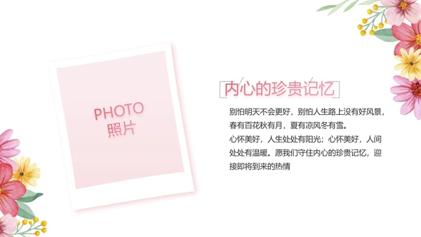 手绘漂亮寻觅春天春季旅游动态PPT