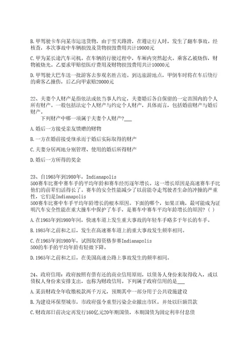 2022年06月2022年陕西西安市阎良区招考聘用高层次紧缺教师38人全真冲刺卷（附答案带详解）