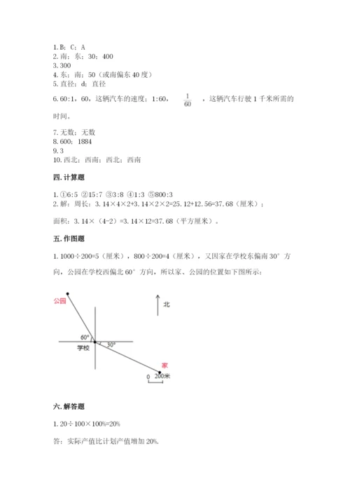 人教版六年级上册数学期末测试卷（含答案）word版.docx