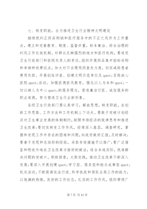 某年公共卫生工作计划范文.docx