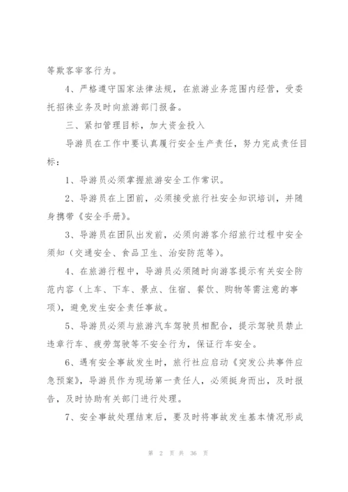 销售工作计划集合15篇.docx