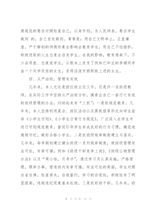 评职称技术工作总结(多篇).docx