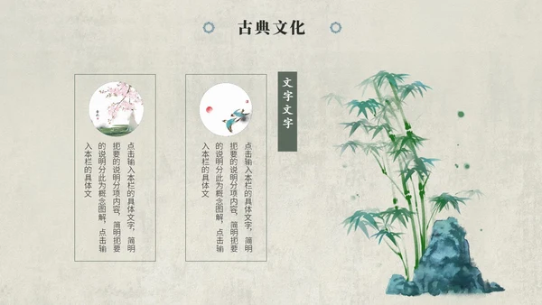 复古古典艺术中国风古诗词教学课件PPT模板复古中国风