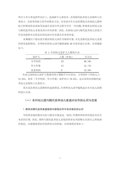 162 李亚琴 论文定稿（最终版）.docx