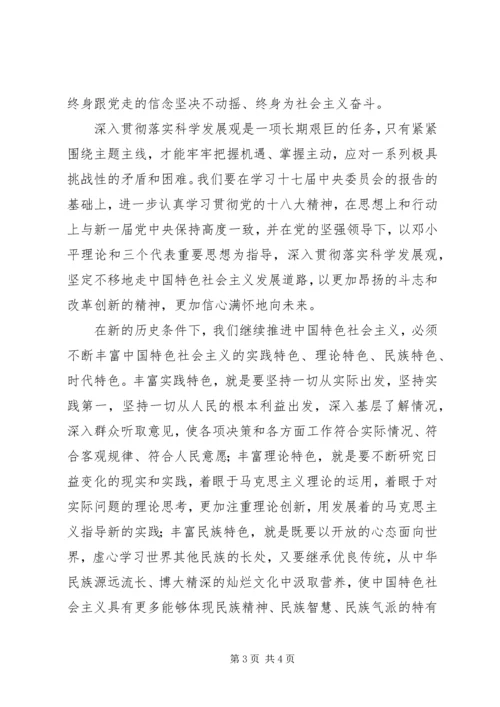 基层政府工作人员学习十八大精神心得体会（2篇）.docx