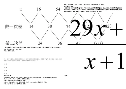 2023年01月2023年天津医科大学眼科医院招考聘用博士等人员全考点参考题库含答案详解