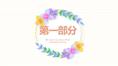 母婴婴儿护理中心医院社区讲座保健中心早教宣传PPT