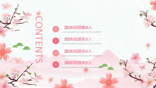 粉色巾帼女性女人妇联三八妇女节PPT模板