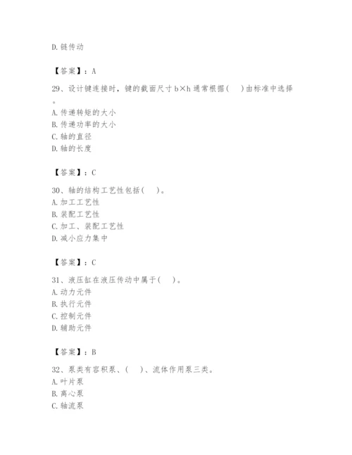 国家电网招聘之机械动力类题库及完整答案【典优】.docx