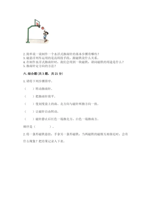 教科版二年级下册科学期末测试卷精品【夺冠】.docx