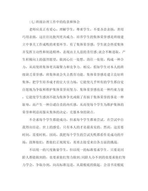 精编之物理教师年工作参考总结范文.docx