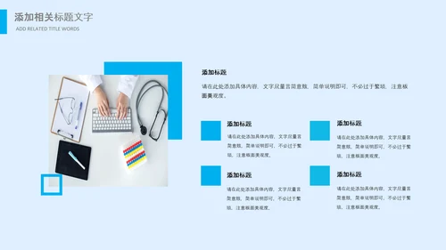 生物基因细胞DNA分子医疗医学PPT模板