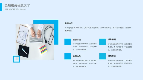 生物基因细胞DNA分子医疗医学PPT模板