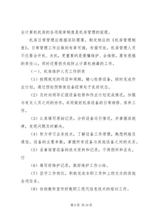 设备改造实施方案范文.docx