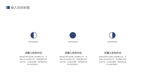 蓝色毕业论文答辩PPT模板