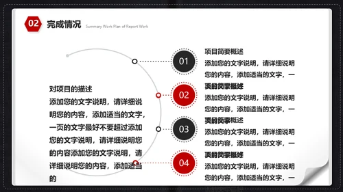 工作记事薄笔记本通用PPT创意工作总结