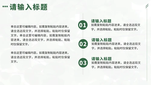 绿色实景植物小清新述职报告PPT模板