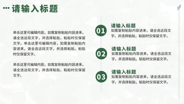 绿色实景植物小清新述职报告PPT模板