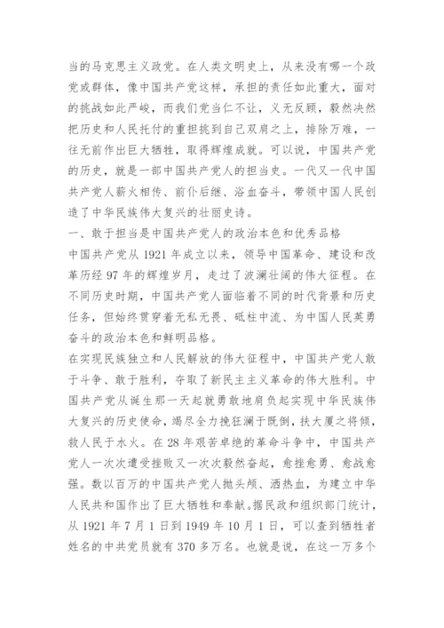 讲好中国故事演讲稿15篇_1.docx