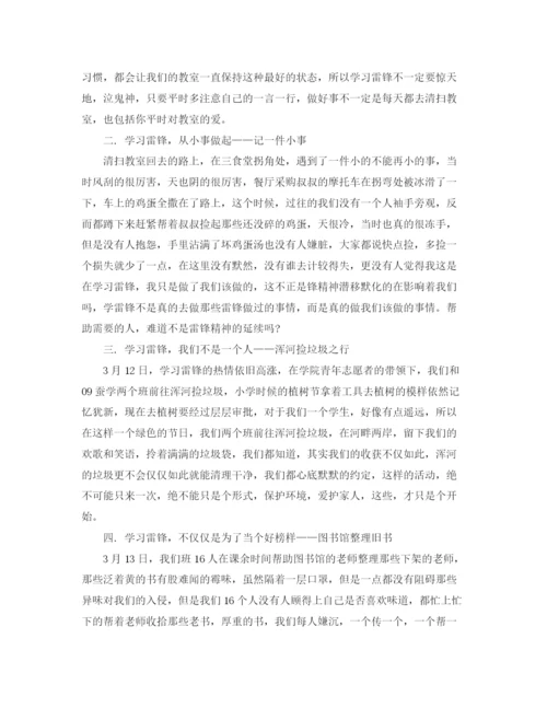 精编之大学班级活动总结范文3篇.docx